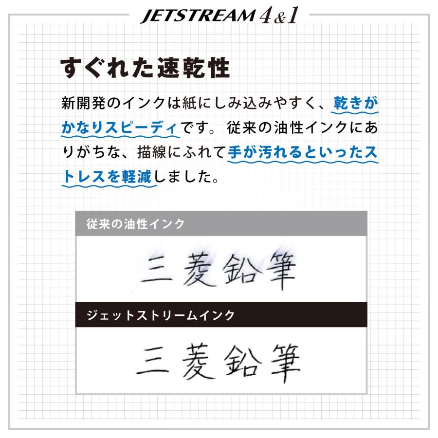ランキング受賞!!ボールペン 名入れ無料 ジェットストリーム4＆1 選べる0.5mm 0.7mm 0.38mm 名前入り 多機能ペン | ジェットストリーム | 04