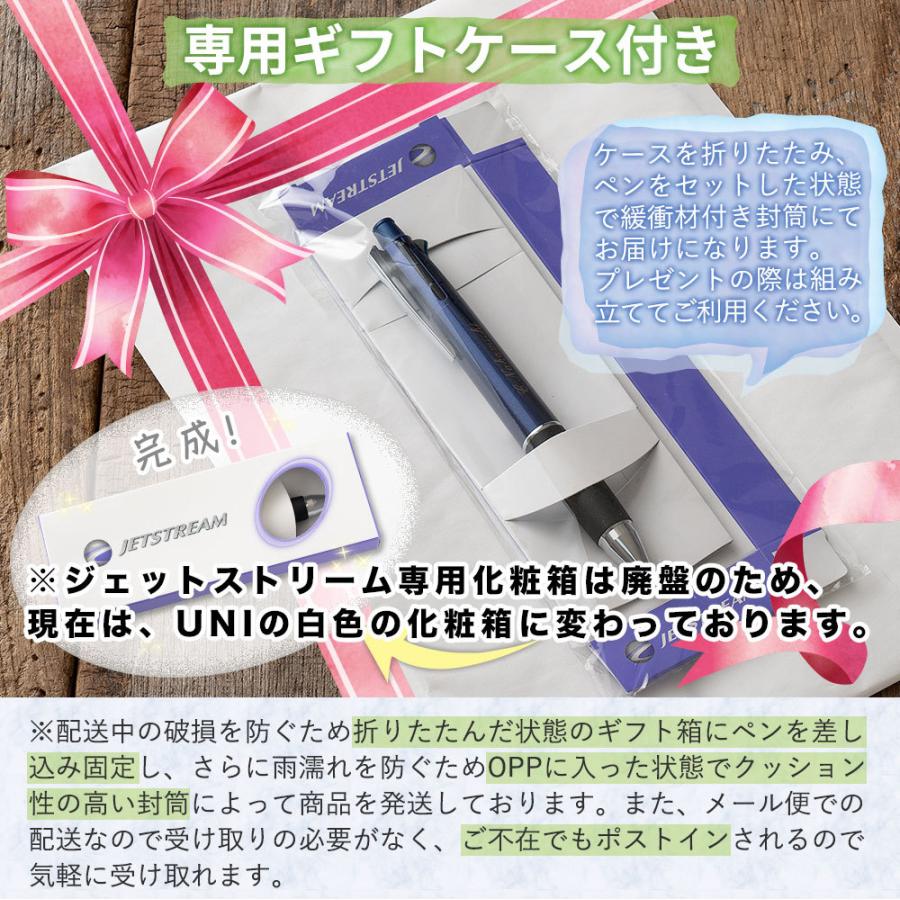 ボールペン 名入れ無料 ジェットストリーム4＆1 0.5mm 限定ハピネスカラー 多機能ペン くすみカラー MSXE5100005 素掘り ギフト プレゼント 卒業 就職 誕生日｜ito-os｜05