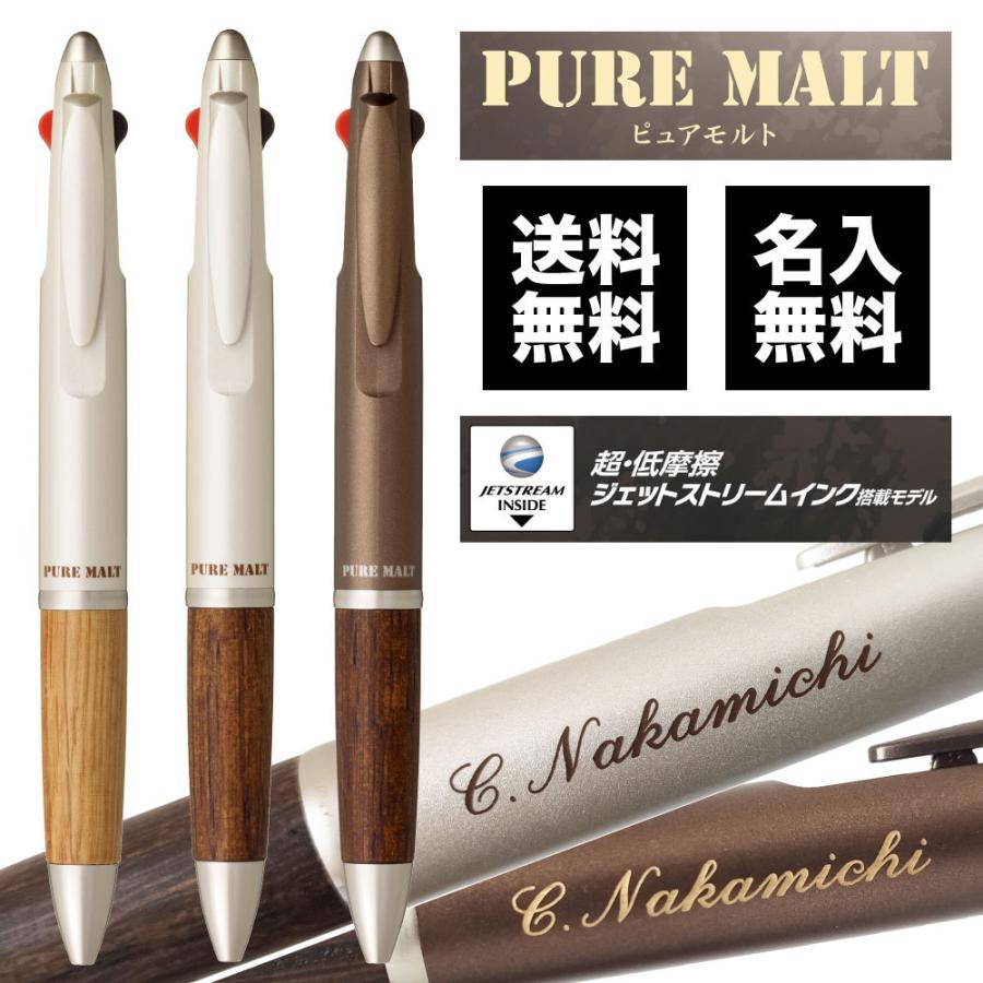ボールペン 名入れ無料 ピュアモルト ジェットストリーム 0.7mm 最大96%OFFクーポン 三菱鉛筆 多機能ペン 21 MSXE3-1005-07