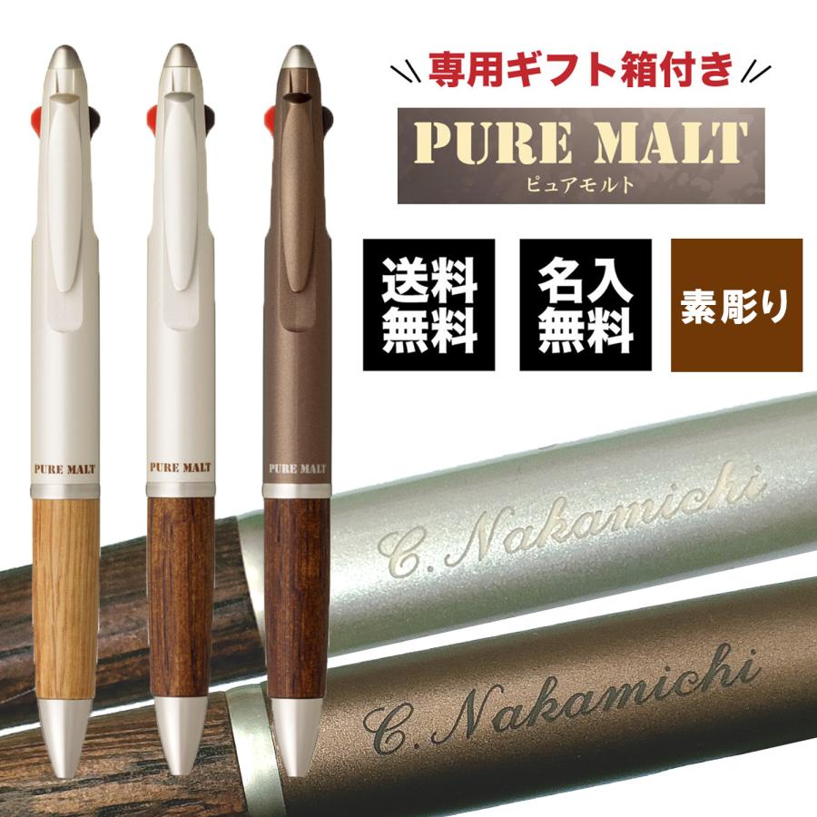 三菱鉛筆 素掘り名入れ 多機能ペン ピュアモルト 2＆1 MSXE3-1005-07