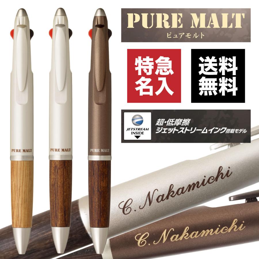 ボールペン 特急名入れ ピュアモルト ジェットストリーム 0.7mm 21 MSXE3-1005-07 三菱鉛筆 多機能ペン :na-uni-pure21t:ロコネコ - 通販 - Yahoo!ショッピング ボールペン 特急名入れ ピュアモルト ジェットストリーム 0.7mm 21 MSXE3-1005-07 三菱鉛筆 多機能ペン :na-uni-pure21t:ロコネコ - 通販 - Yahoo!ショッピング