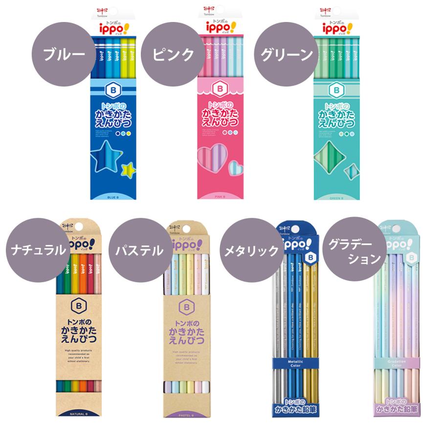 名入れ トンボ鉛筆 えんぴつ ippo イッポ かきかたえんぴつ レーザー