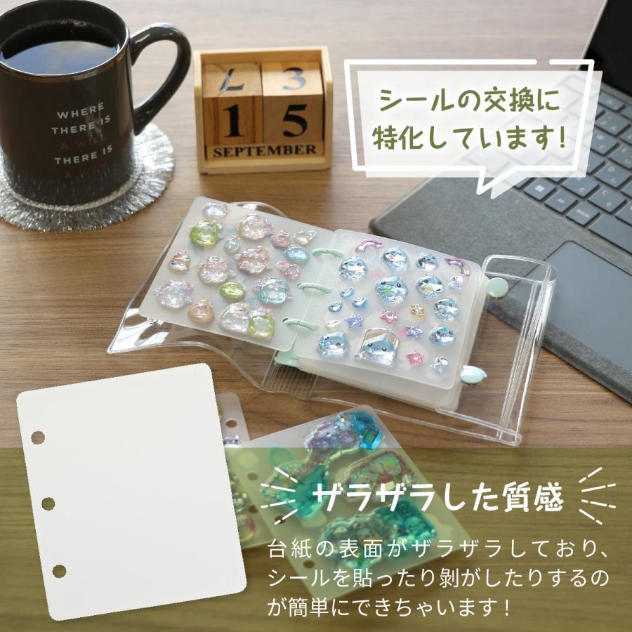 シール帳 バインダー Oリング式 チャーム対応 ミニ/レギュラー/ラージ