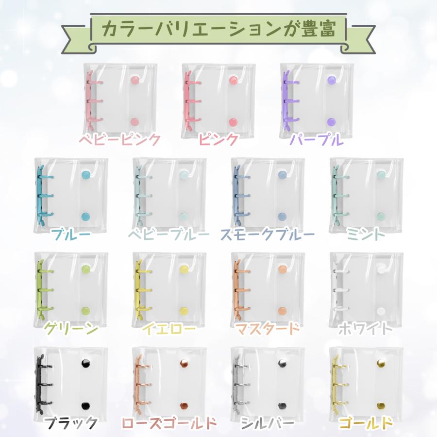 シール帳 バインダー Oリング式 チャーム対応 ミニ/レギュラー/ラージ