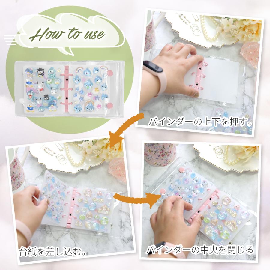 シール帳 バインダー Oリング式 チャーム対応 ミニ/レギュラー/ラージ