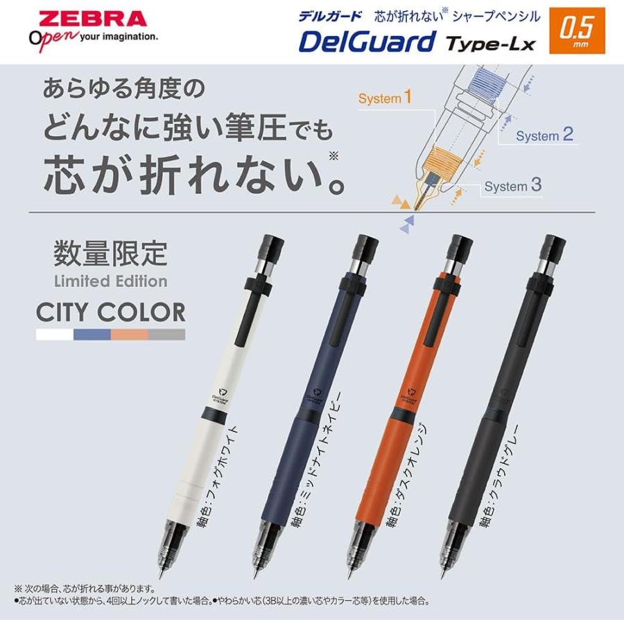 ZEBRA（ゼブラ） デルガード タイプLx シャープペン 0.5mm P-MA86-CC