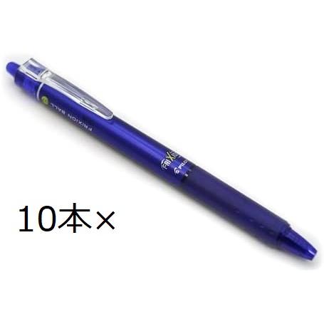 PILOT（パイロット） フリクションボールノック ボールペン 0.7mm
