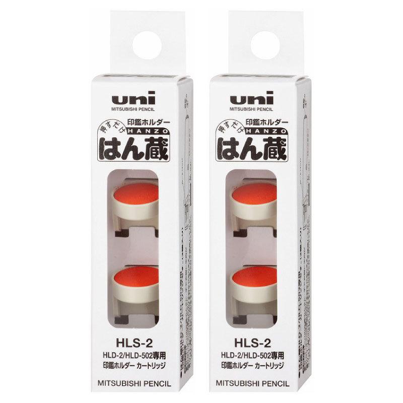 三菱鉛筆 uni 印鑑ホルダー はん蔵 カートリッジ HLS-2 2個セット の商品画像