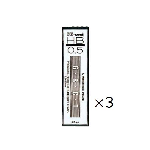 三菱鉛筆 シャープ芯 Hi-Uni 0.5 HB 3セット : ロコネコ - 通販