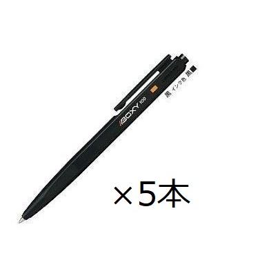 三菱鉛筆 油性ボールペン BOXY-100 黒 BX100.24 5本セット 0.7mm