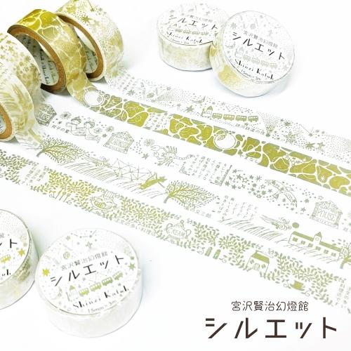 宮沢賢治 マスキングテープ シルエット シール堂印刷 ks-dt 10種セット