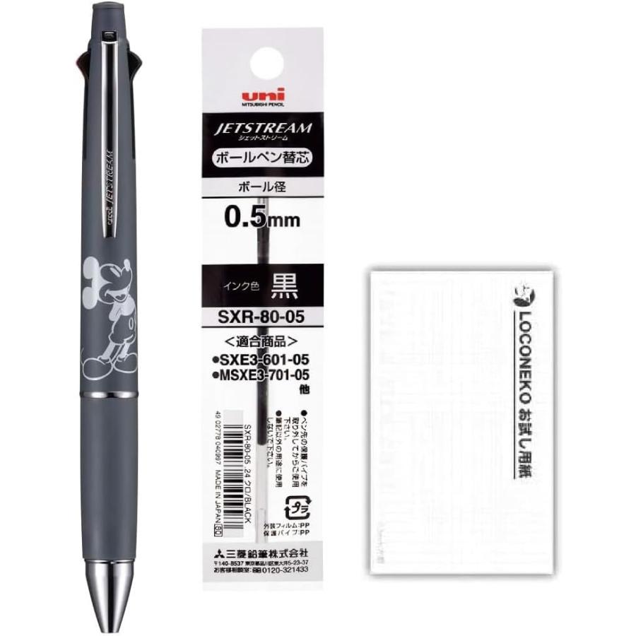 三菱鉛筆 多機能ペン ジェットストリーム 4&1 0.5 限定 ディズニーMC