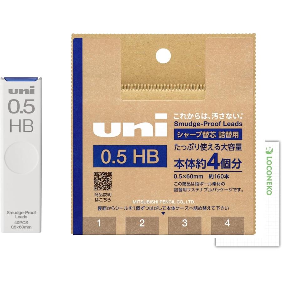 三菱鉛筆 ユニ シャープ替芯 0.5mm HB ULS0525HB 40本入+詰替160本入
