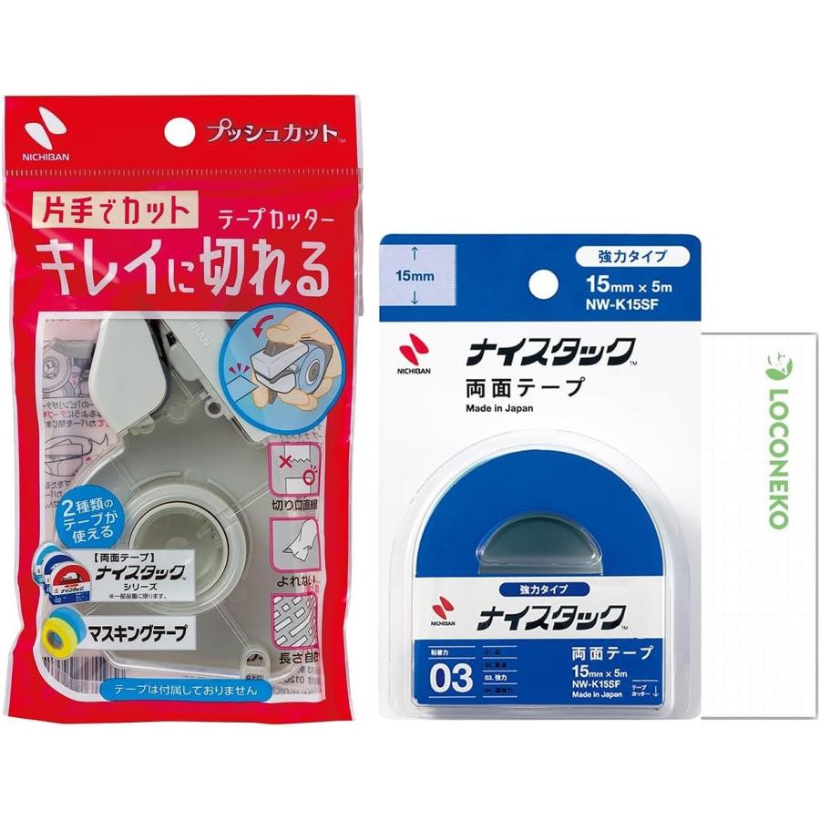 NICHIBAN（ニチバン） テープカッター プッシュカット TC-15P ホワイト