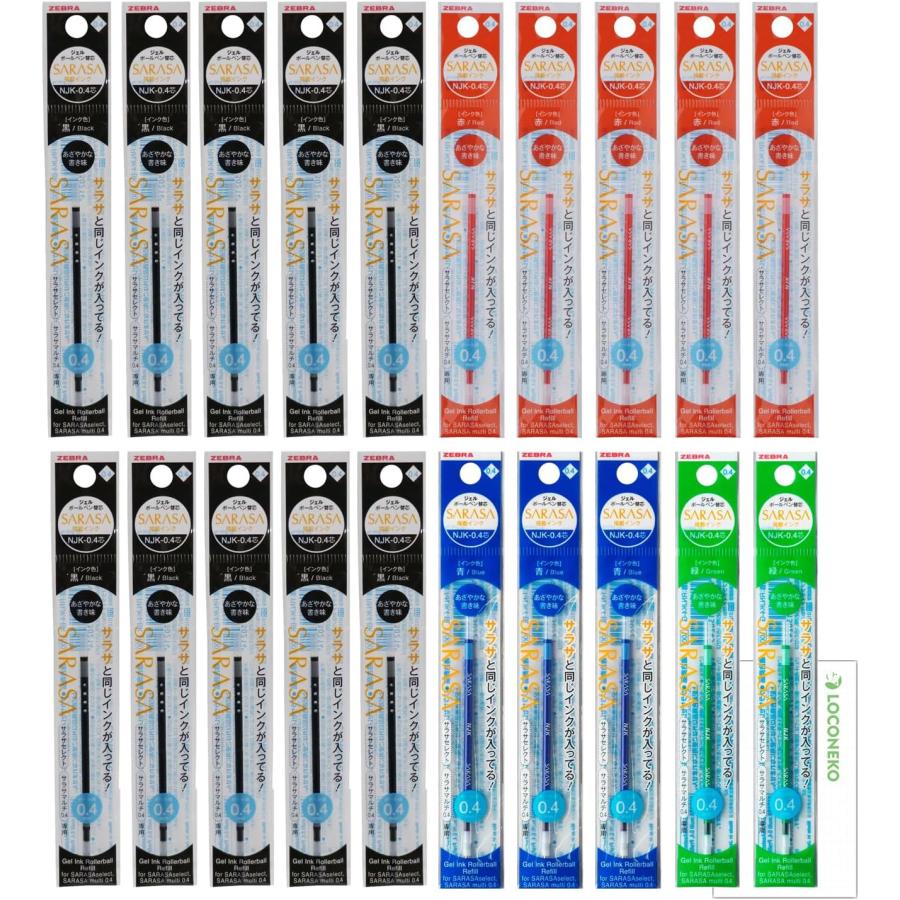 文房具・事務用品 サラサ 多色 替え芯 50本セット 限定色 グリーン