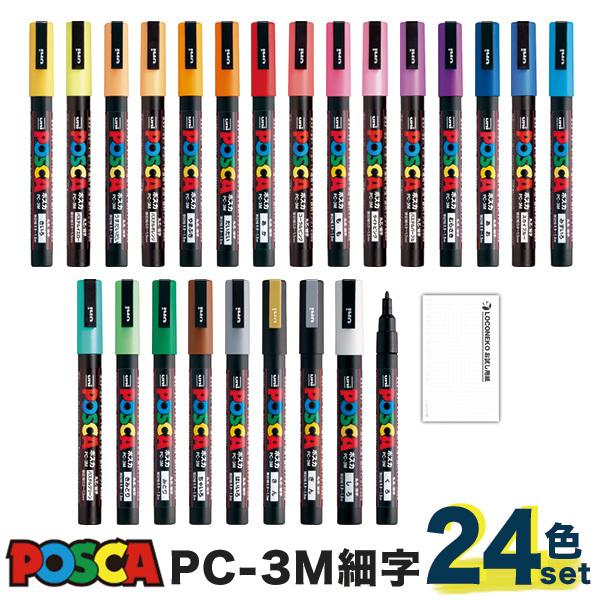 三菱鉛筆 uni ポスカ 水性サインペン 細字丸芯 PC-3M 全24色セット ロコネコ試し書き用紙付き 激安 POSCA マジック マーカー ガラス 金属 顔料 POP ゴールド｜ito-os