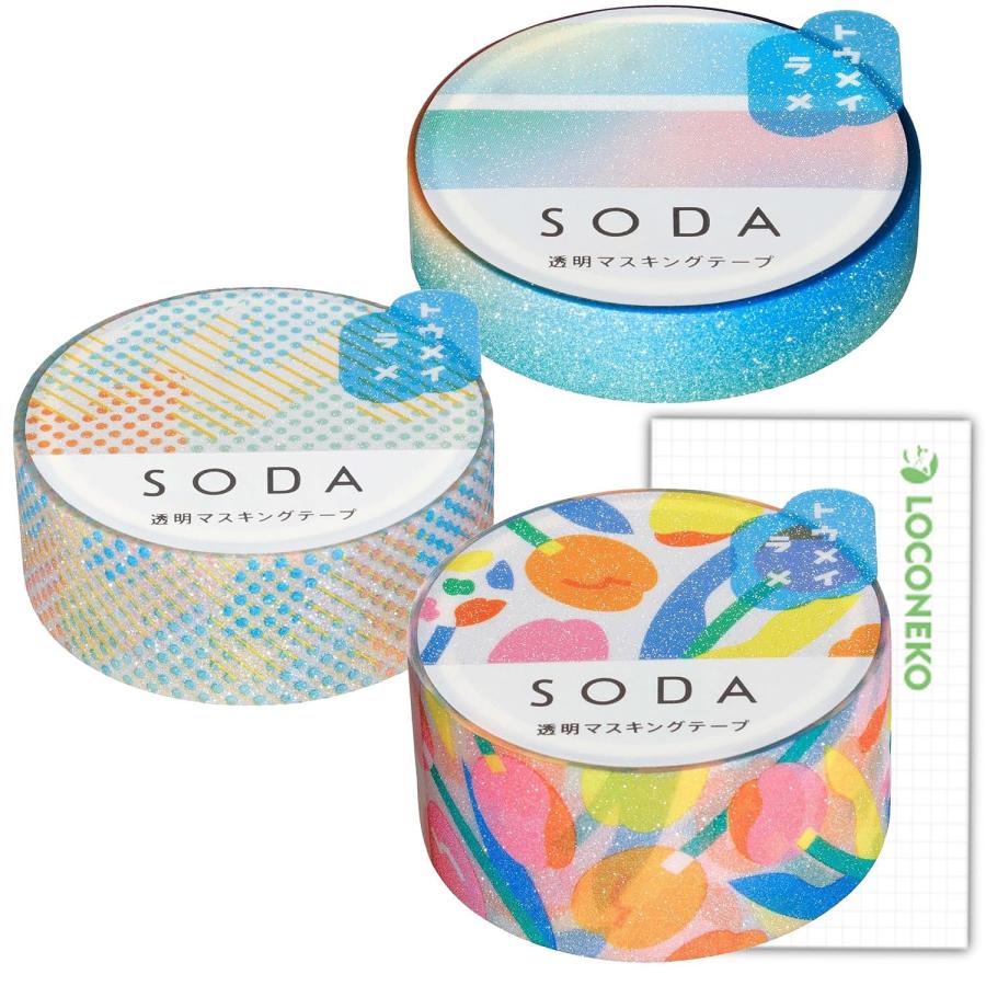KING JIM（キングジム） 透明マスキングテープ SODA ソーダ 3種セット