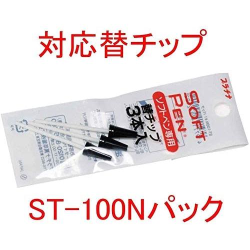 プラチナ万年筆 採点ペン ソフトペン カートリッジ ペン先 3点フル