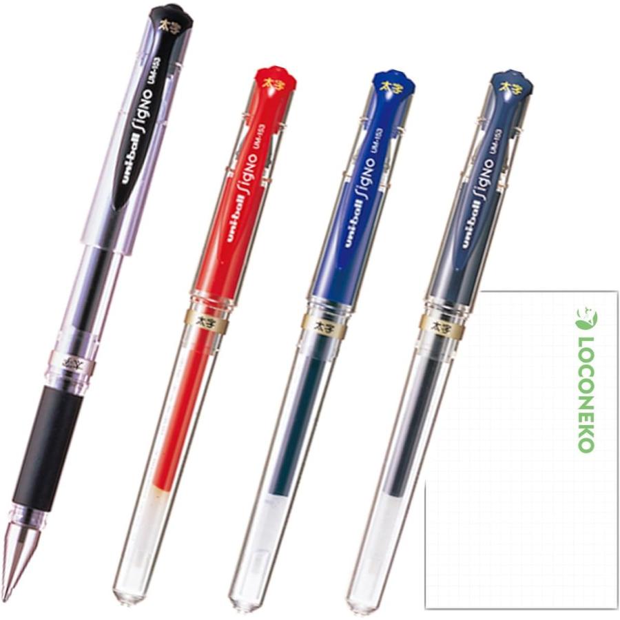 三菱鉛筆 ユニボールシグノ 太字 1.0mm ゲルインクボールペン UM-153