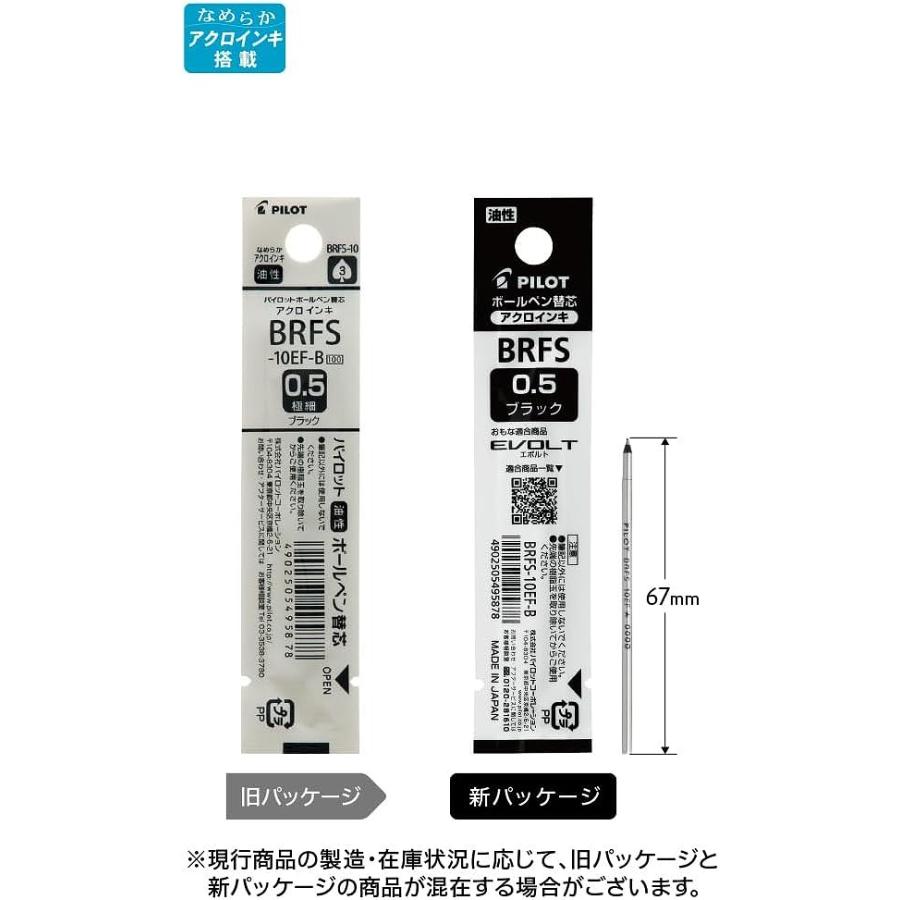パイロット ボールペン替芯 BRFS-10EF エボルト 0.5mm 極細 ブラック4