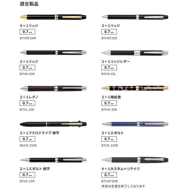 パイロット ボールペン替芯 BRFS-10EF エボルト 0.5mm 極細 ブラック4