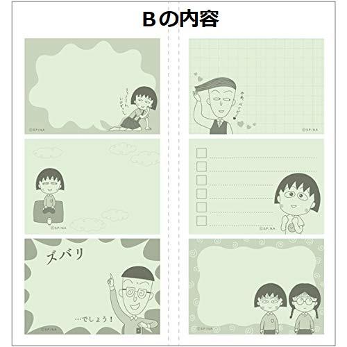 ショウワノート ちびまる子ちゃん ふせんセットまるちゃん大好き ショウワノート ちびまる子ちゃん ふせんセットまるちゃん大好き