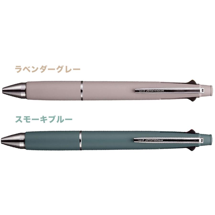 三菱鉛筆 ジェットストリーム 4&1 多機能ペン MSXE5100005 0.5mm 限定