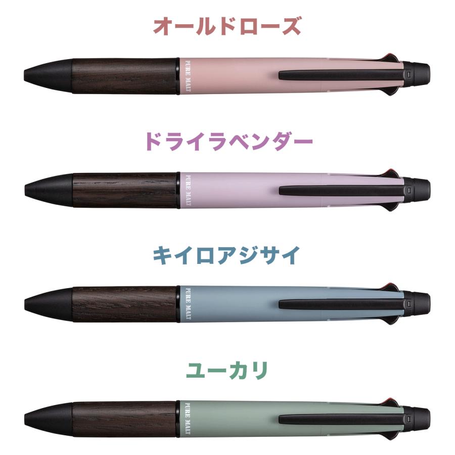 新品・未使用　ピュアモルト ジェットストリーム 4&1 限定色 2色セット 三菱鉛筆 ジェットストリーム ピュアモルト 4&1 多機能ペン MSXE5-2005