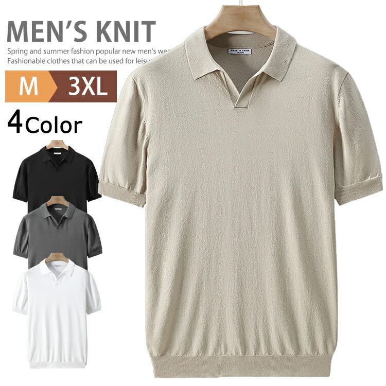 送料無料 メンズ 冷感 サマーニット 半袖 ニットTシャツ サマー