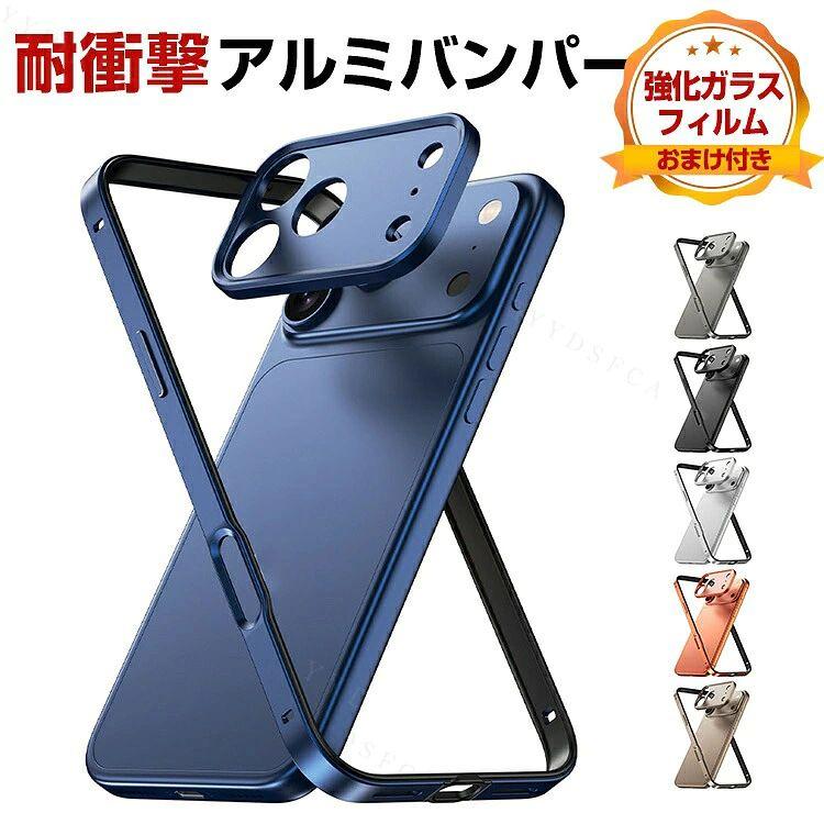 Apple iPhone 18 /iPhone Pro Max Air 2 ケース カバー 金属
