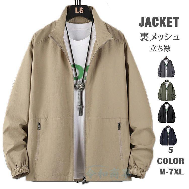 ジャケット メンズ ウインドブレーカー ミリタリージャケット 大きい