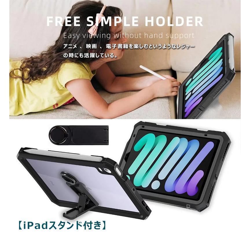 Apple iPad mini　第6世代 本体　美品　防水ケース　　　　付属品有 完全防水 Apple iPad mini 第6世代 8.3インチ 防水ケース 全面保護 360