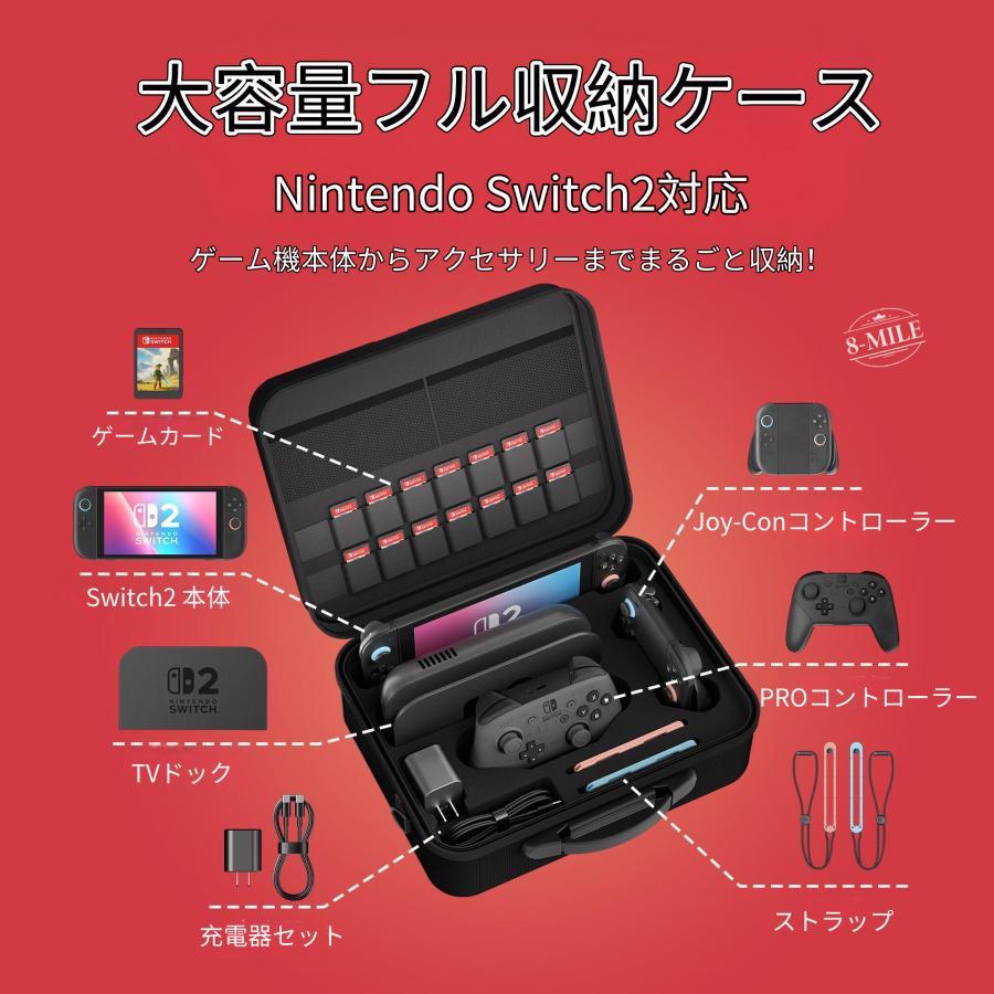 【すぐに遊べる】Switch本体、ソフト、コントローラー、ケースのセット Switch2対応】多機能収納バッグ 任天堂スイッチ2専用フルセット