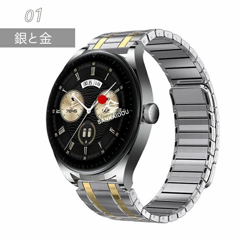 新発売！Huawei watch GT6 Pro 対応 バンド 磁気バンド HUAWEI WATCH