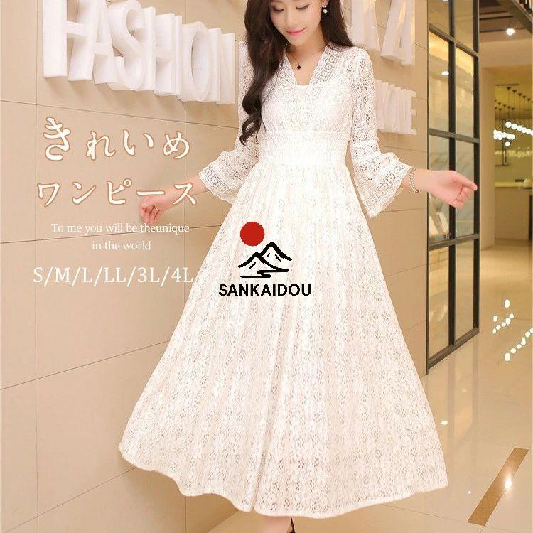 送料無料 ロングワンピース レース ホワイト 白 結婚式 ロング丈 袖