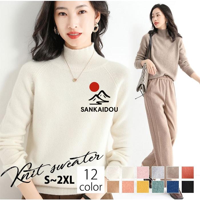 ニットセーター ハイネック セーター 厚手 ニット レディース トップス