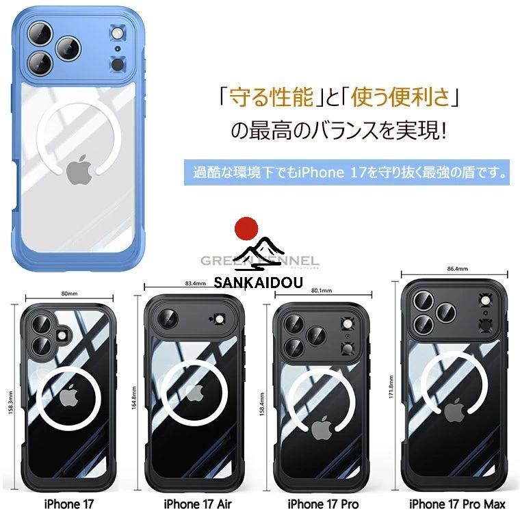 iPhone17 ケース iPhone 17 二重構造 iphone17 pro 透明アイホン17 Pro