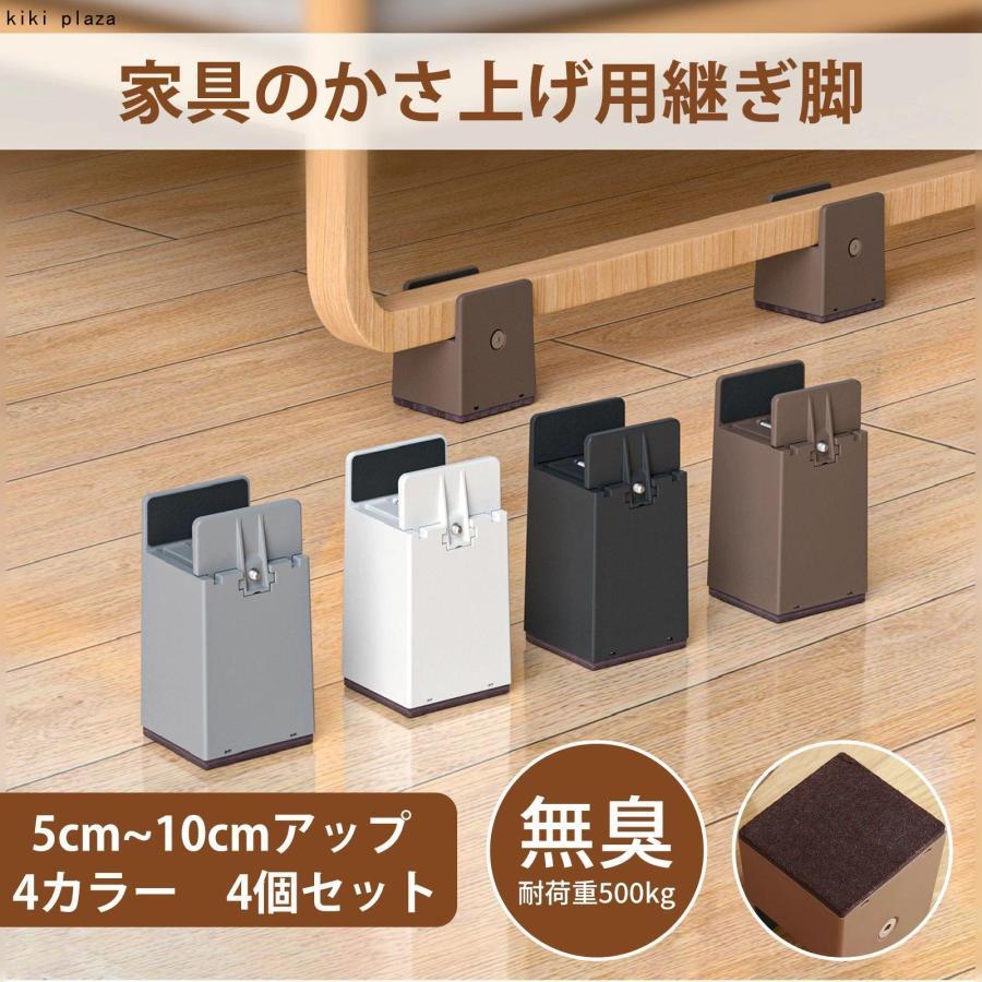 継ぎ脚 継脚 10cm 机 高さ調整 継足 こたつ テーブル 脚 継ぎ足し かさ