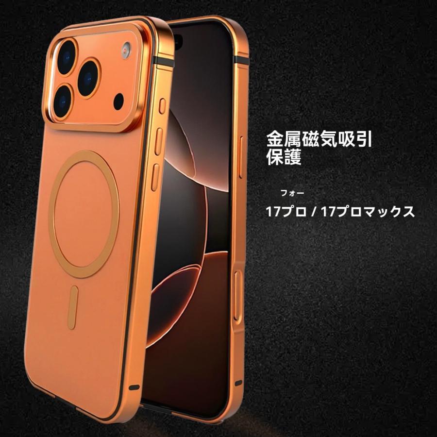 iPhone17 Pro Max対応 ケース 原機色 アルミ合金フレーム 背面パネル