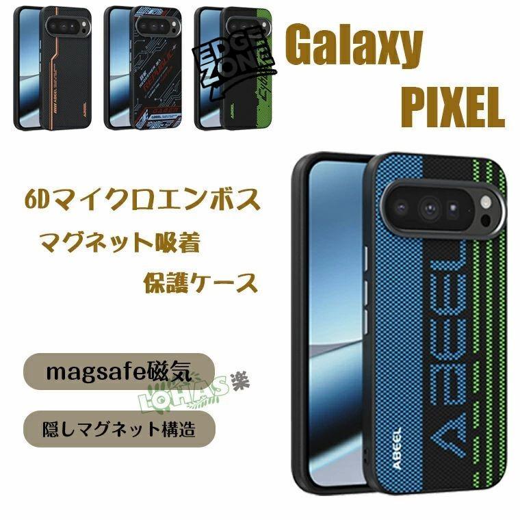 Google Pixel 10 Pro ケース magsafe磁気 XL 10a google pixel 隠し