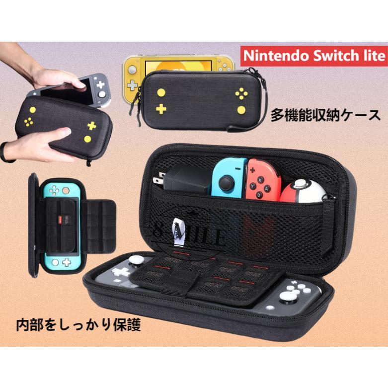 送料無料】switchlite 任天堂スイッチライト収納ケース 保護ポーチ