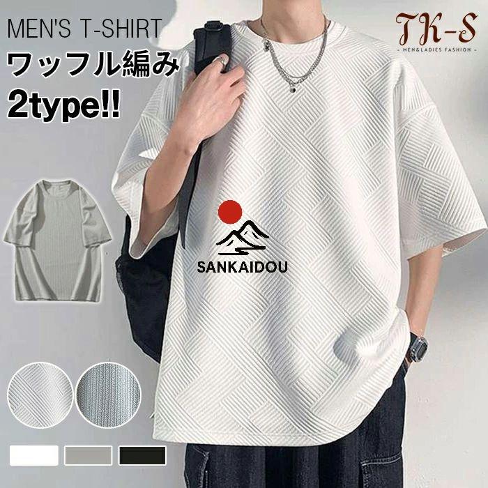 2タイプ選べる tシャツ メンズ 夏服 半袖 大きいサイズ 無地 五分袖 速