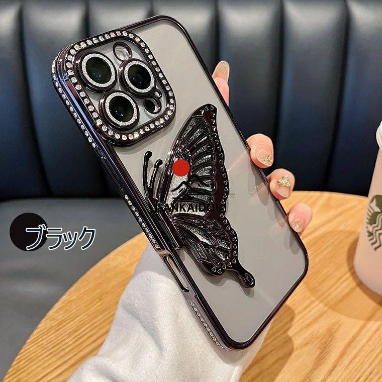 iPhone 17ケース 蝶 ダイヤ ジャラジャラ きらきら iPhone17 Air Pro