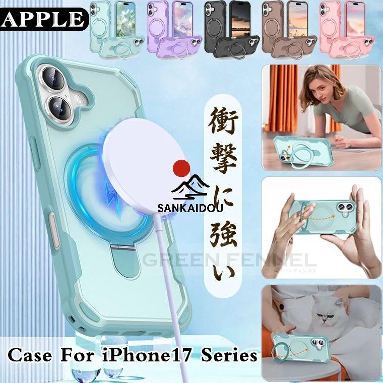iphone17 ケース Magsafe対応 衝撃に強い iPhone 17 air スマホケース