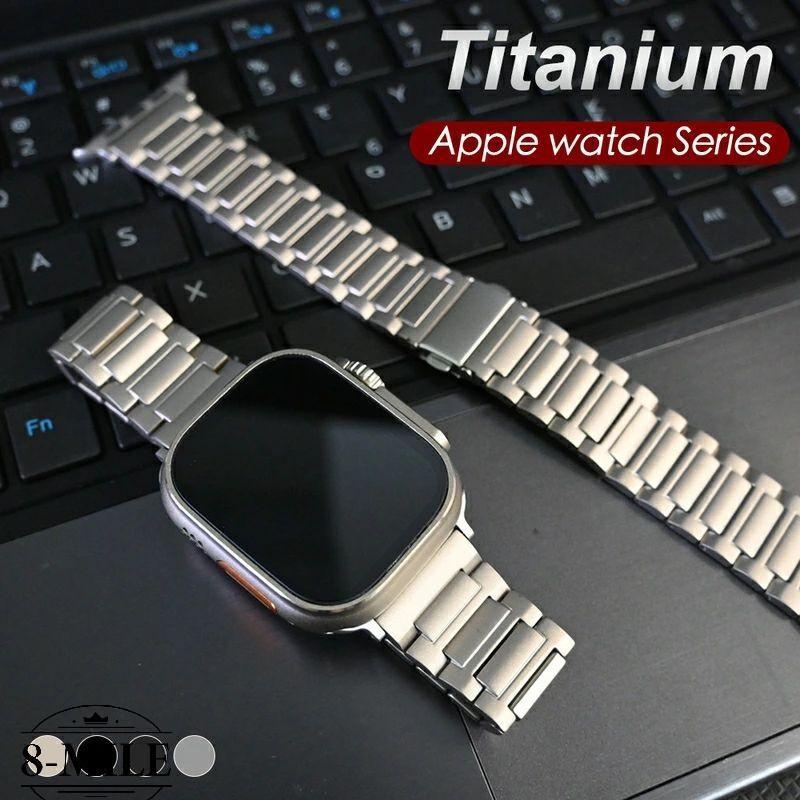 Apple Watch Series 10 （46mm)用バンド チタン製 送料無料 】 Apple watch10 バンド チタニウムバンド チタン製