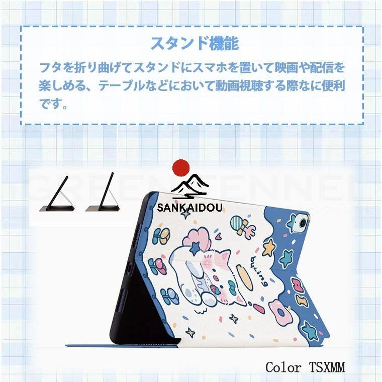 iPad Pro 2024 air 11インチ 13インチ ケース スリープ機能 スタンド