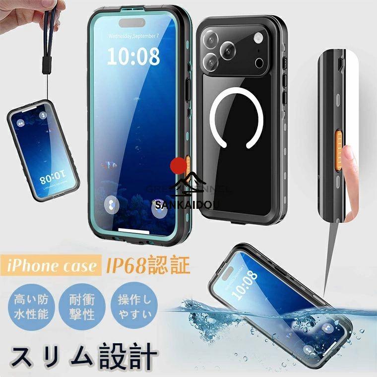 アイフォン iPhone 17 ケース Pro カバー iPhone17 Air 防水