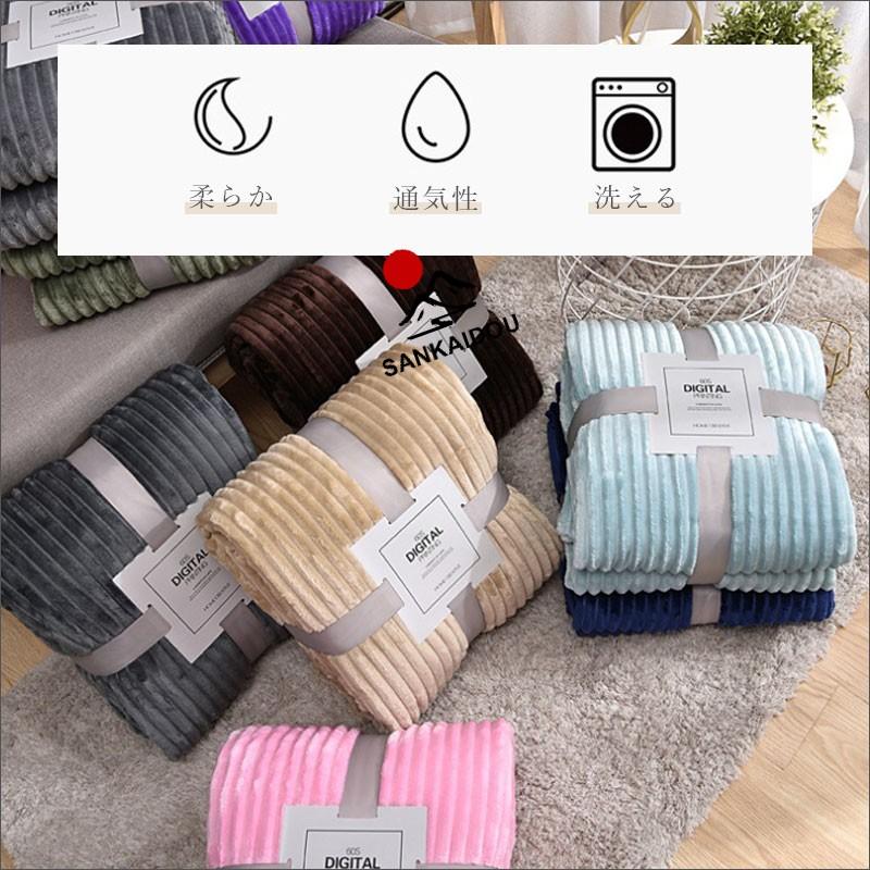送料無料】ブランケット 70×100 cm ストライプ ボーダー ふわふわ