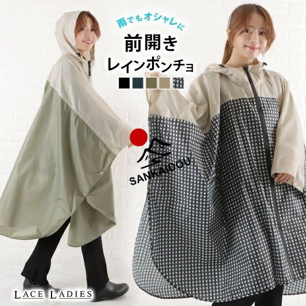 レインポンチョ おしゃれ 前開き レインコート 自転車 軽量 可愛い 濡れない 男女兼用 防水 軽い ママ 送迎 通勤 通学 雨具 ポケットあり 自転車用レインコート