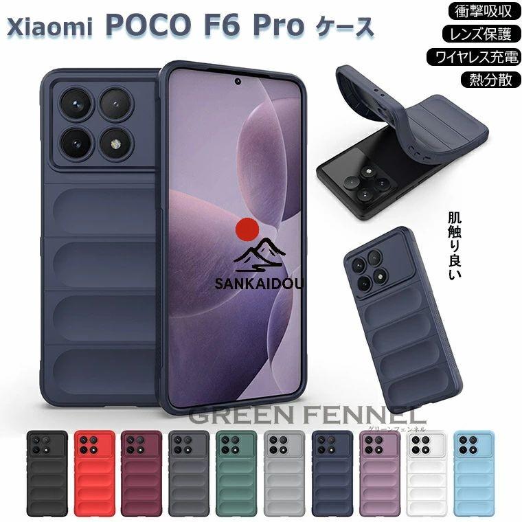 ポコ poco F7 pro ケース Xiaomi POCO X7 Pro Ultra M7 5G m7pro